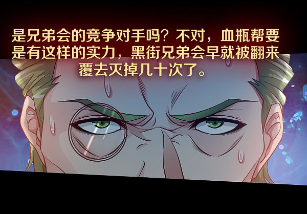 真相只有一个！-第15话