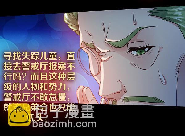 真相只有一个！-第15话