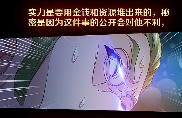 真相只有一个！-第15话