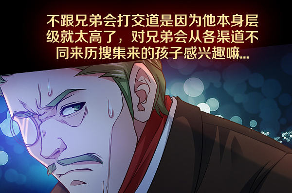 真相只有一个！-第15话