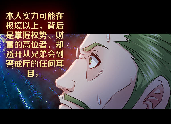 真相只有一个！-第15话