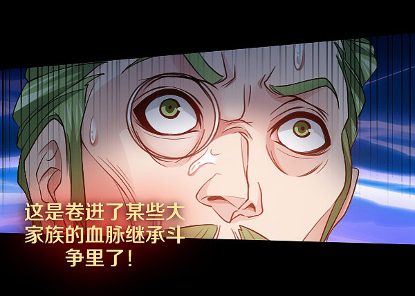 真相只有一个！-第15话