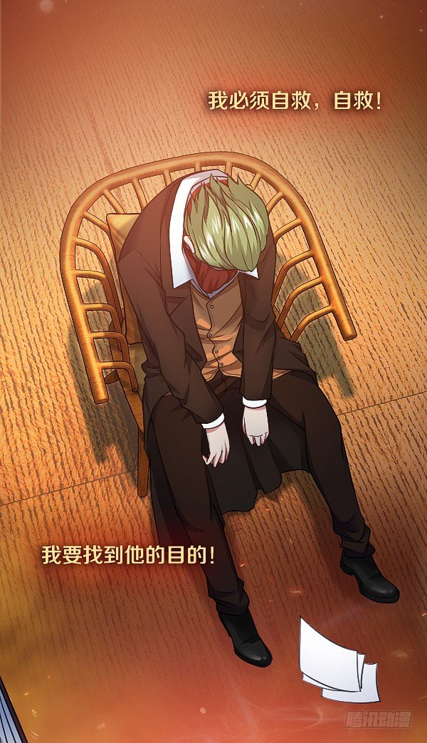 真相只有一个！-第15话
