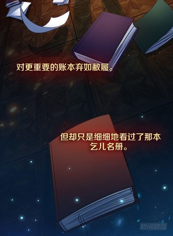 真相只有一个！-第15话