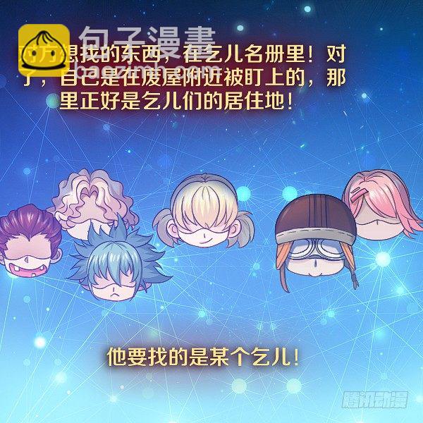 真相只有一个！-第15话
