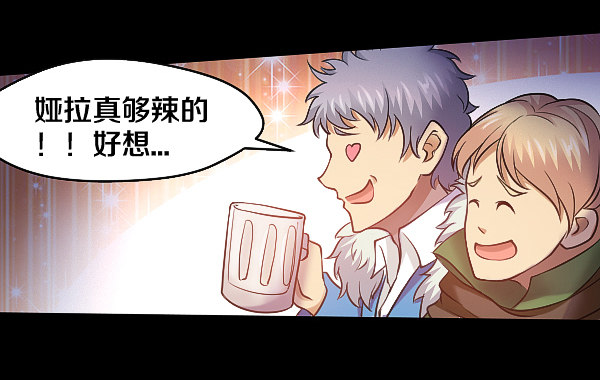 受伤的奎德-第17话
