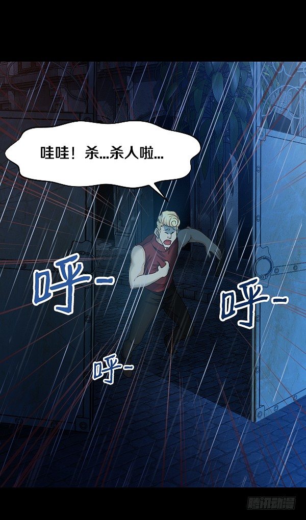恶向胆边生-第19话