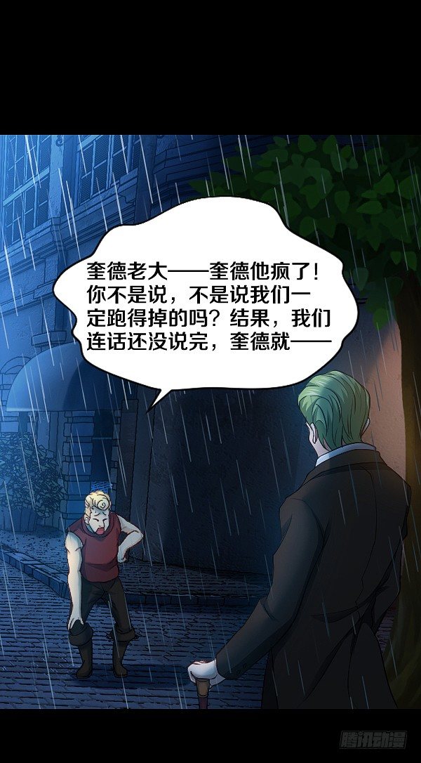 恶向胆边生-第19话