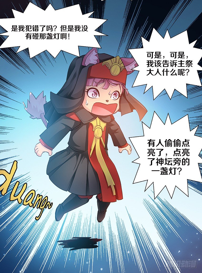 我有一个梦想！-第3话