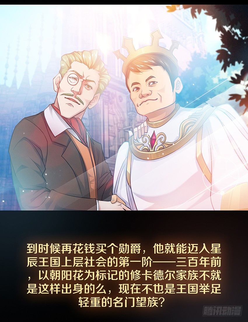 我有一个梦想！-第3话