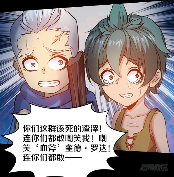 奎德疯了-第23话