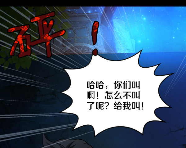 奎德疯了-第23话