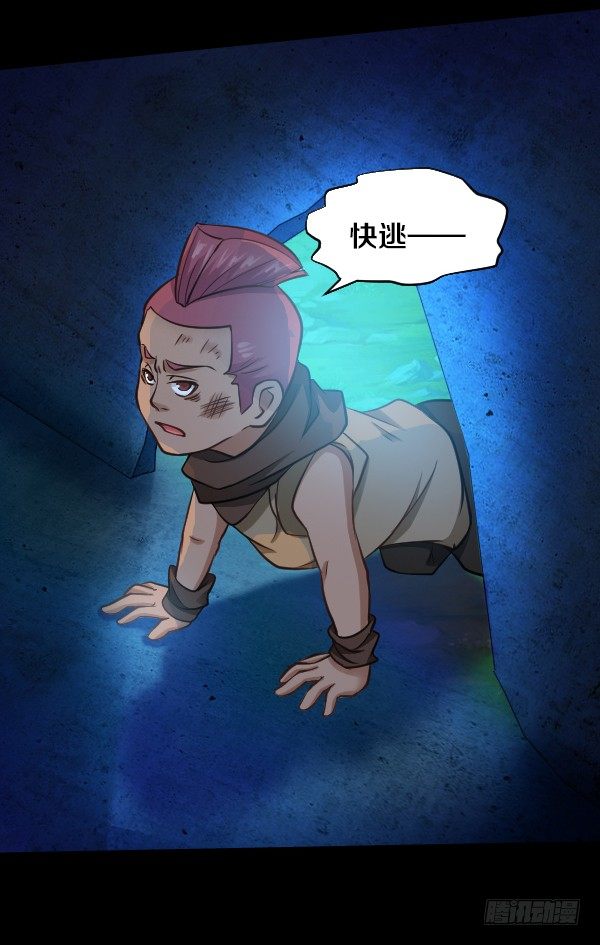 奎德疯了-第23话