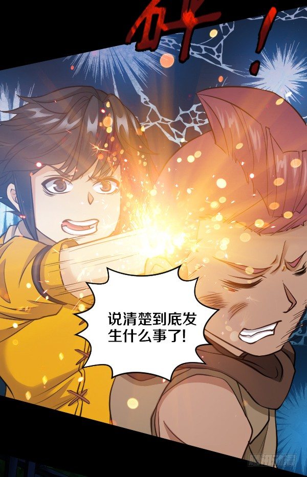 奎德疯了-第23话