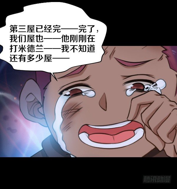 奎德疯了-第23话