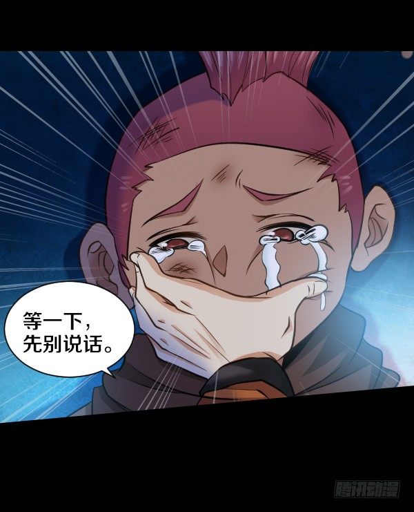 奎德疯了-第23话