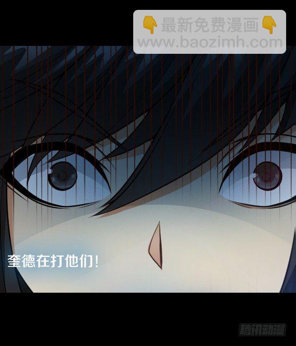 奎德疯了-第23话
