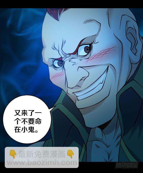 泰尔斯之怒-第27话
