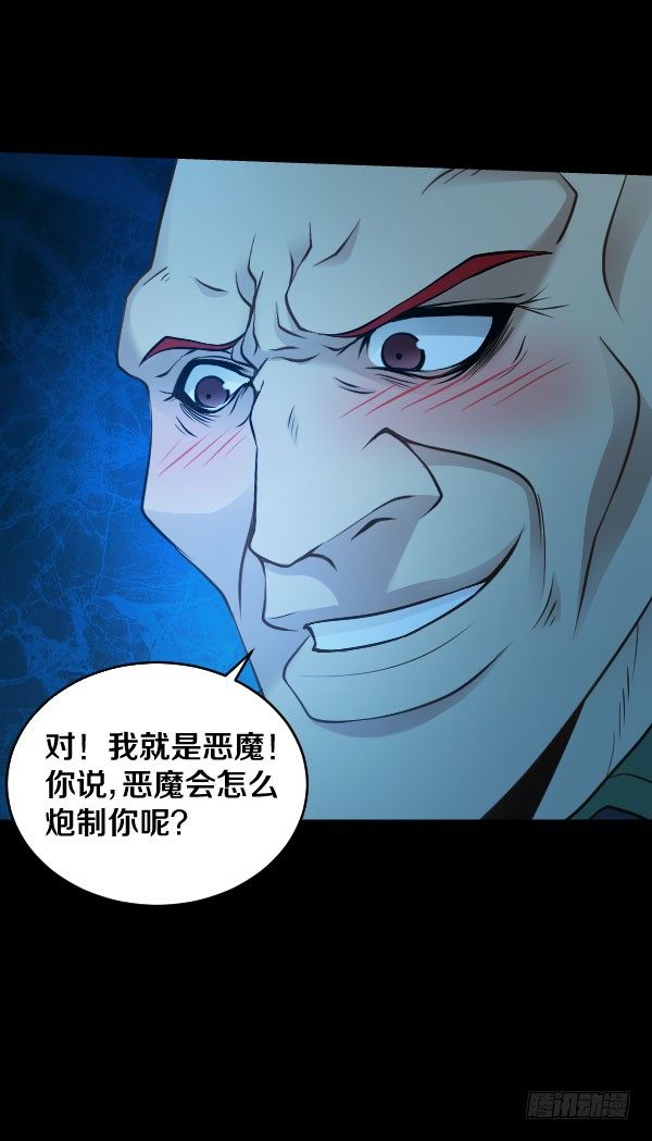 泰尔斯之怒-第27话