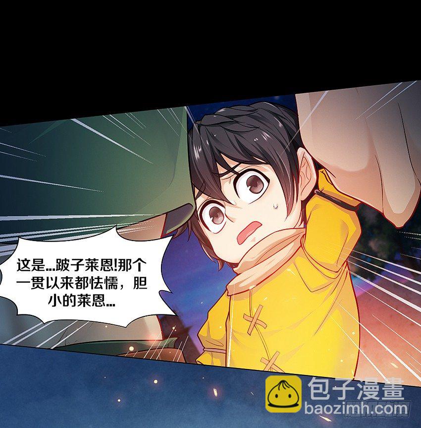 私藏银币-第29话