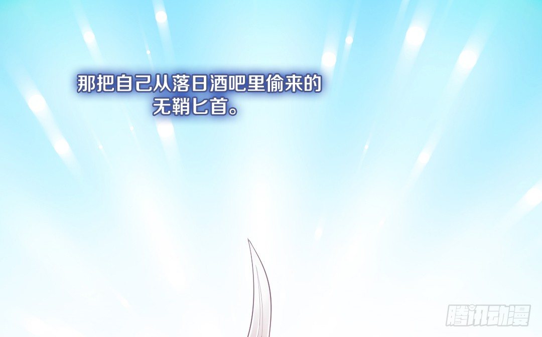私藏银币-第29话
