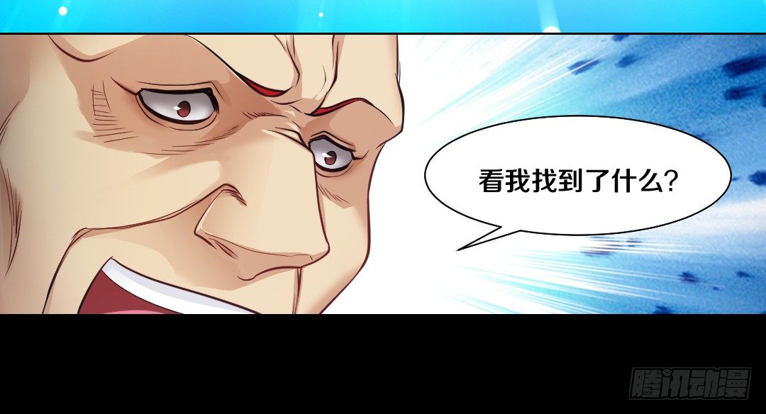 私藏银币-第29话
