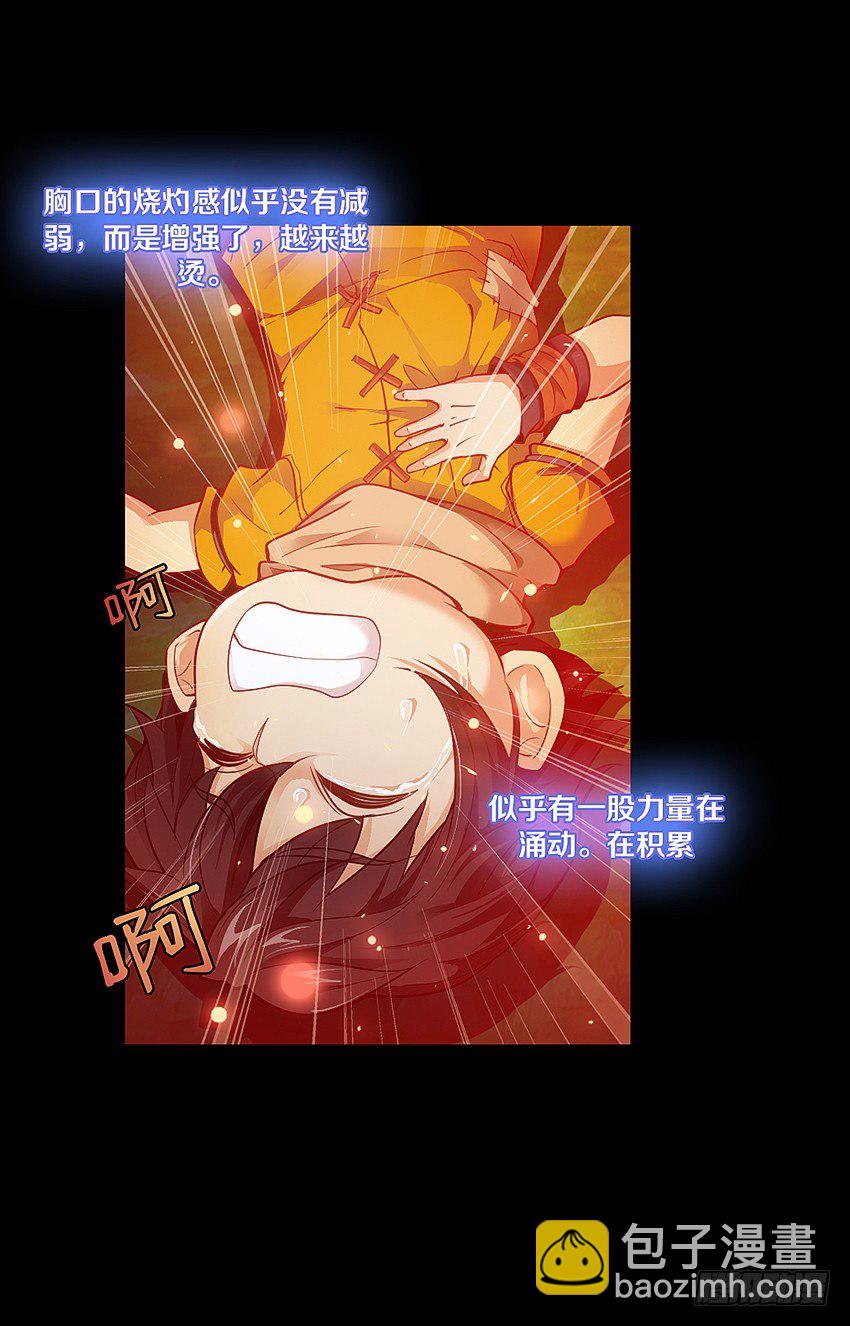 奇迹之火-第31话