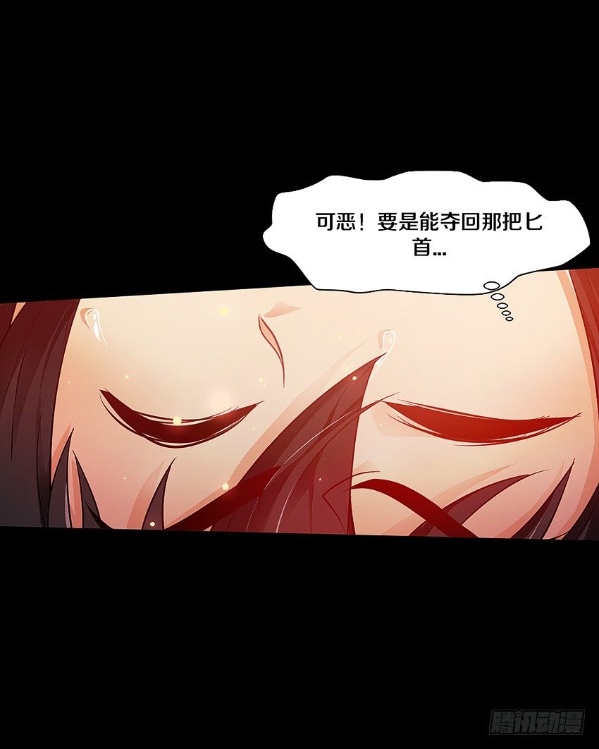 奇迹之火-第31话