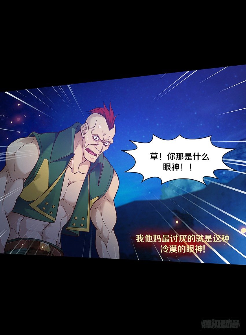 奇迹之火-第31话