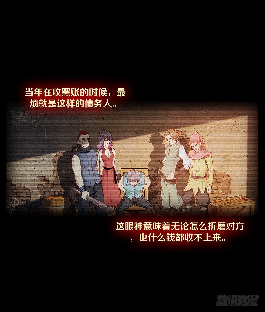 奇迹之火-第31话