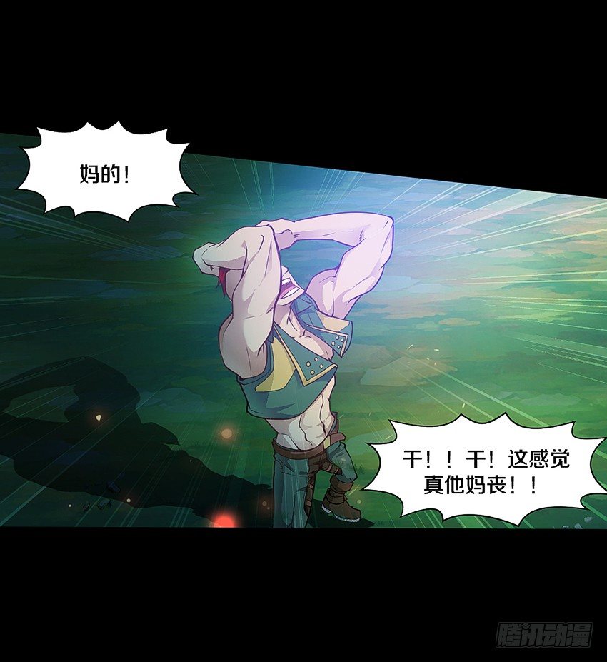 奇迹之火-第31话