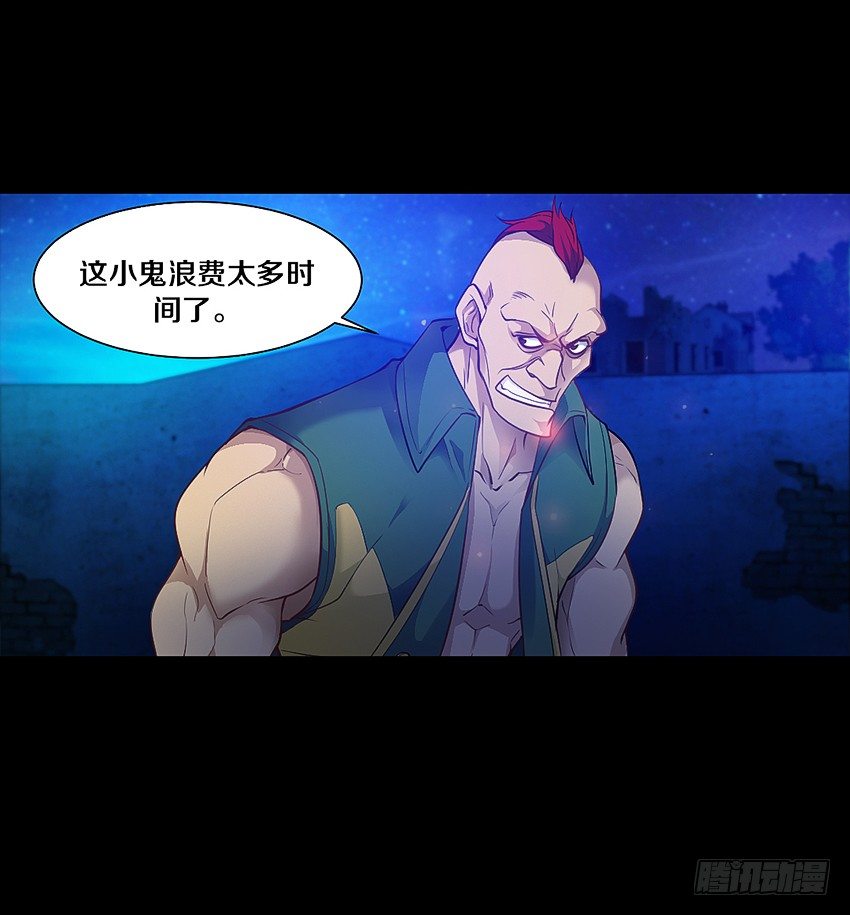 奇迹之火-第31话