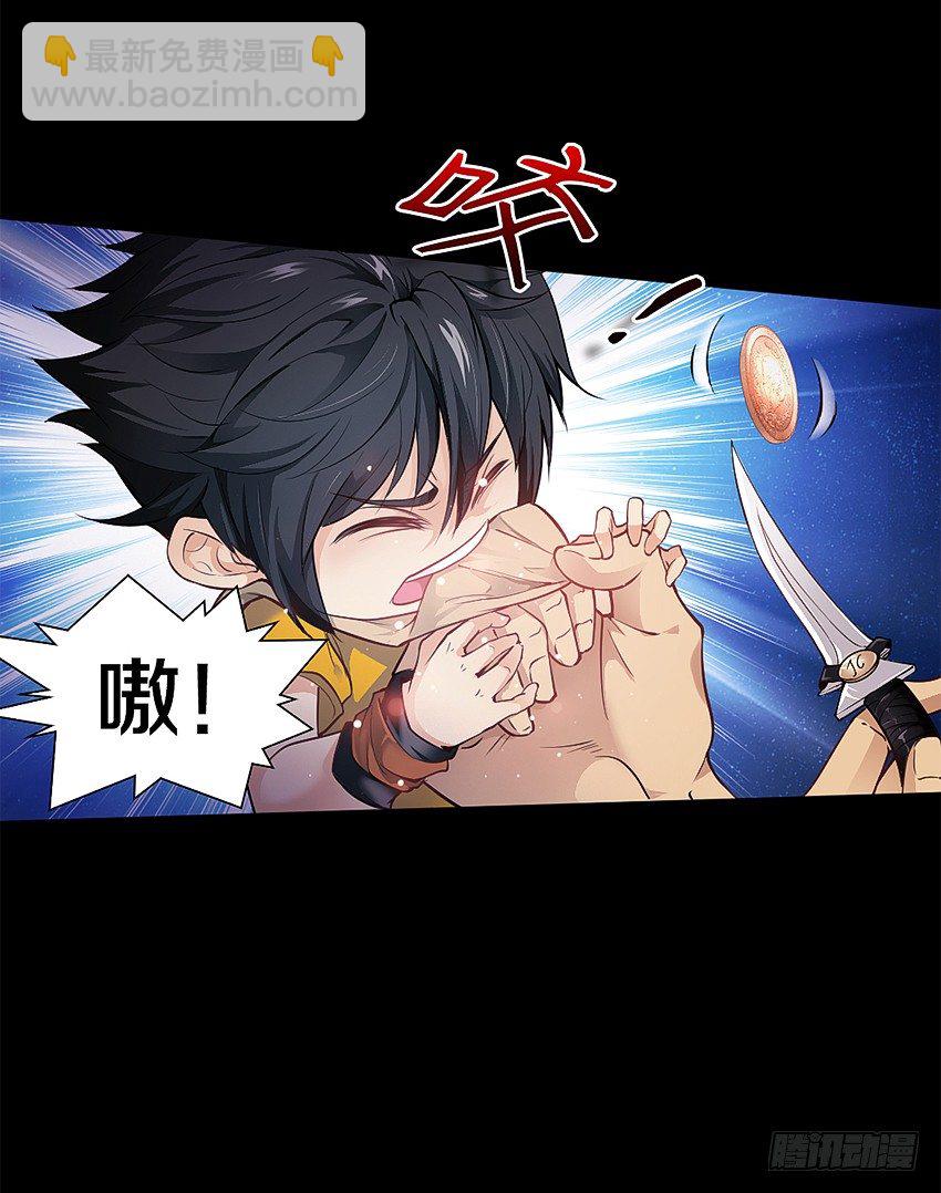奇迹之火-第31话