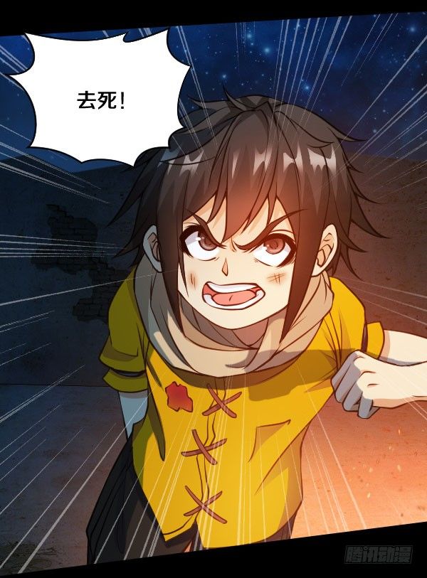 这不可能！-第33话