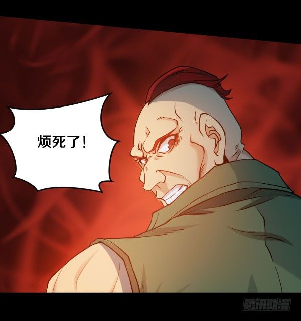 这不可能！-第33话