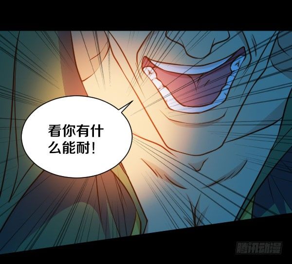 这不可能！-第33话