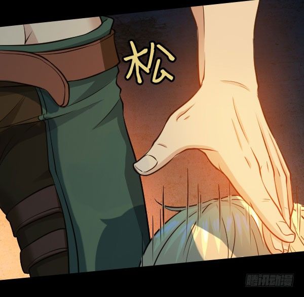 这不可能！-第33话