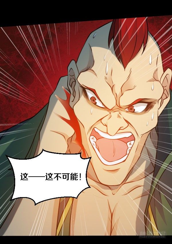 这不可能！-第33话