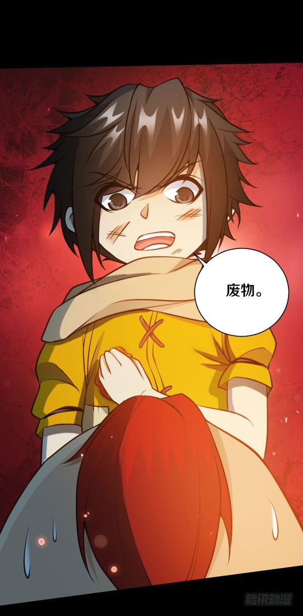 这不可能！-第33话