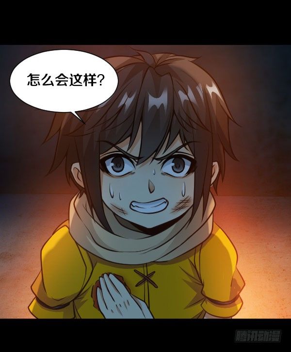 这不可能！-第33话