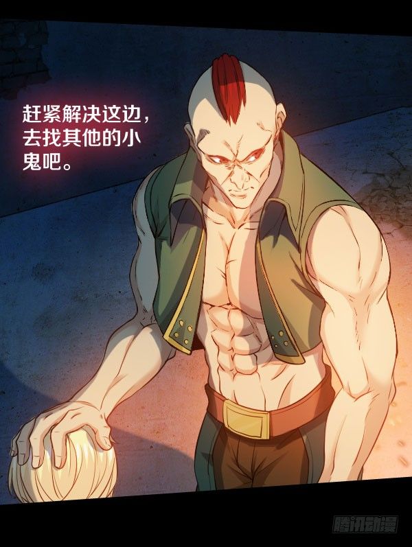 这不可能！-第33话