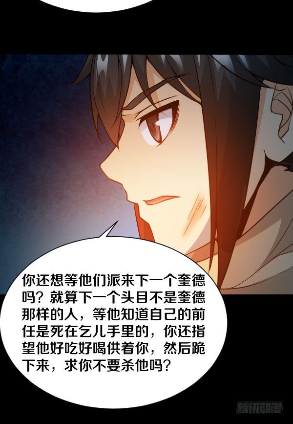 35&middot;我们逃出去-第35话