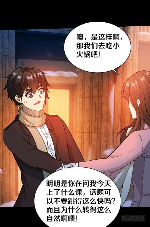 35&middot;我们逃出去-第35话
