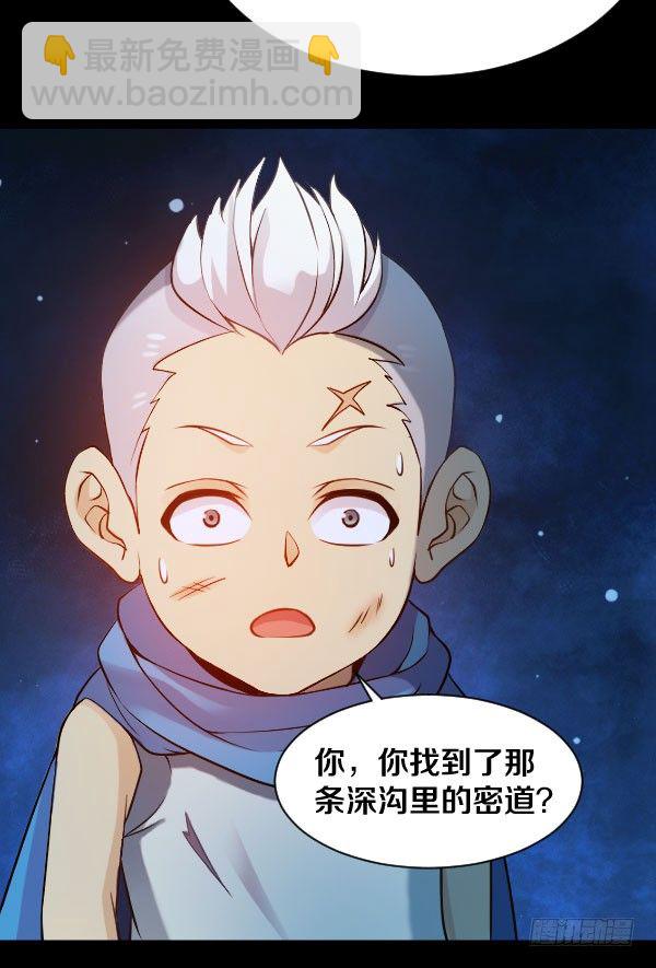 35&middot;我们逃出去-第35话