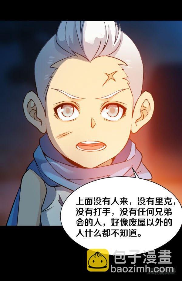 35&middot;我们逃出去-第35话