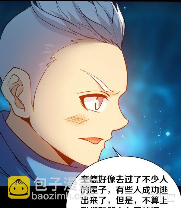 35&middot;我们逃出去-第35话