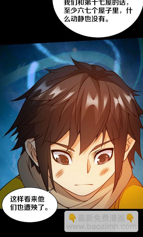 35&middot;我们逃出去-第35话