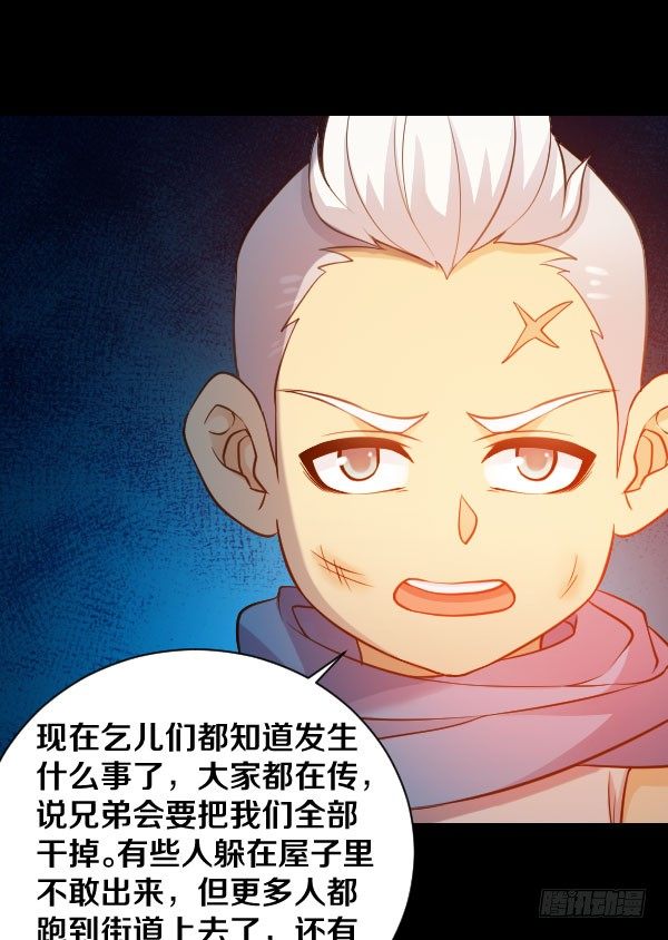 35&middot;我们逃出去-第35话