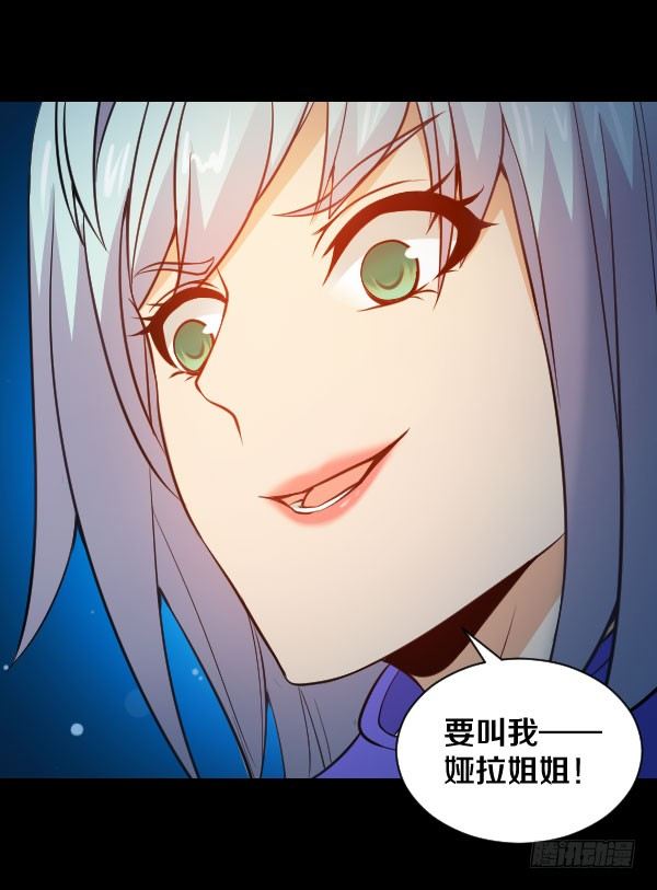 37&middot;娅拉，我杀了奎德-第37话