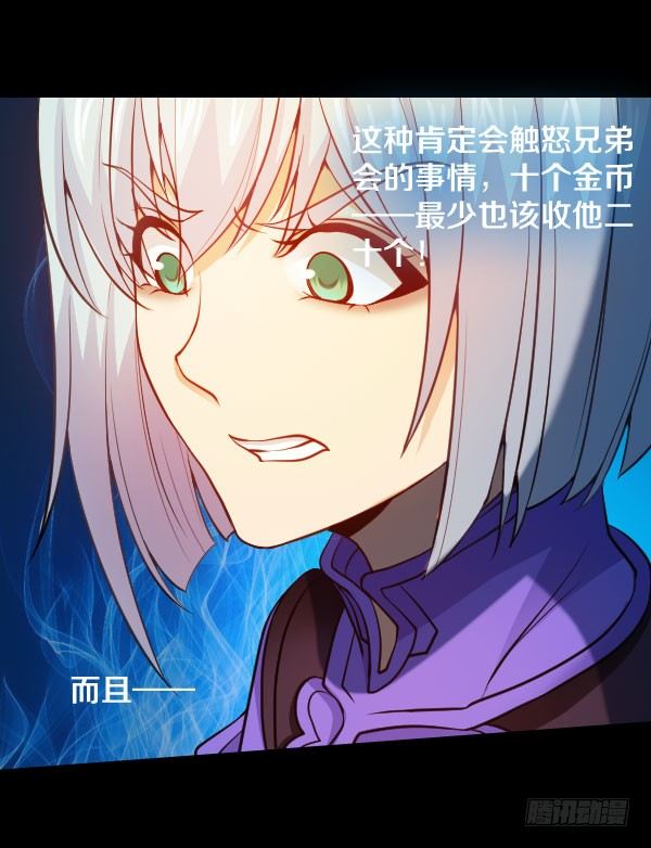 37&middot;娅拉，我杀了奎德-第37话